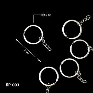 Keychain Base BR-003 (5 pcs)